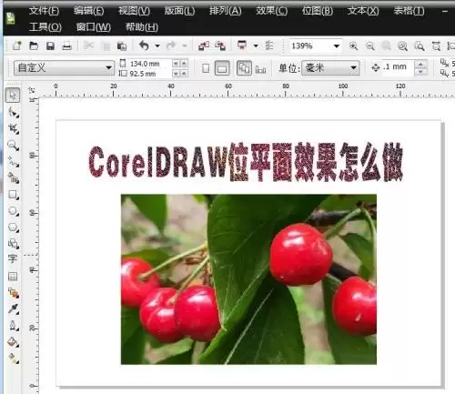 CorelDRAWλƽ��Ч�����ò������