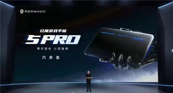 ��ħ��Ϸƽ��5 Pro 6������Ŀ�겻�����Ѵ߷���