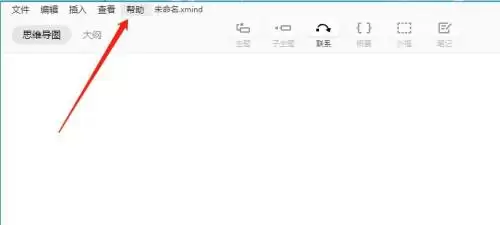 XMIND2022�Զ����ݼ����÷��������ָ��
