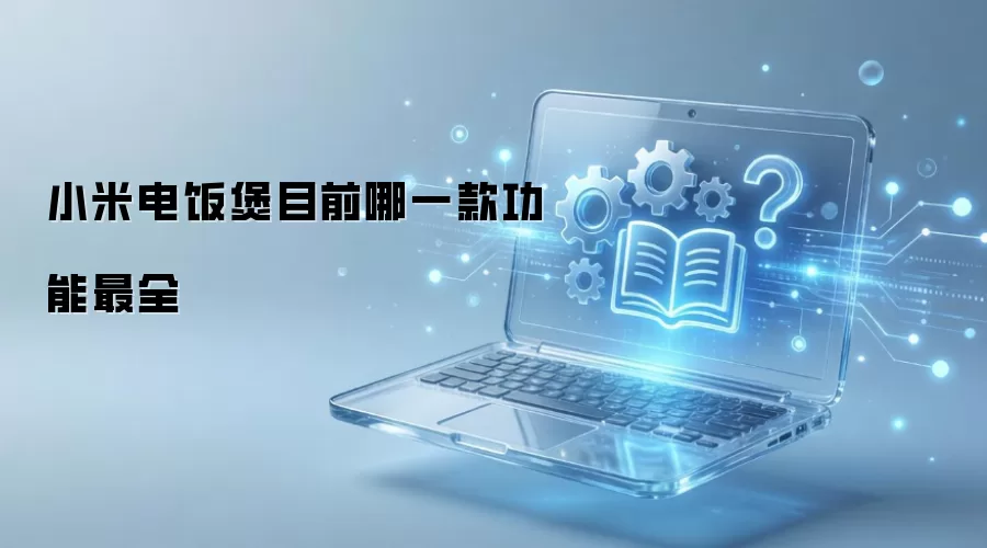 С�׵緹�ҹ�����ȫ�ͺ��Ƽ�