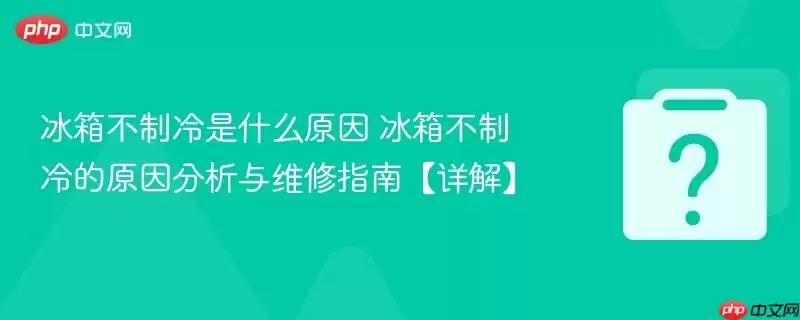 ���䲻����ԭ�������ά�޷������