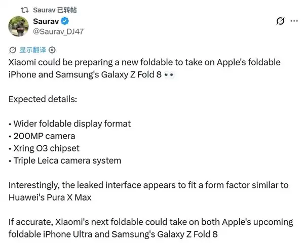 �׿������۵�����С��MIX Fold 5�׷�����O3�����ø�ͨ����