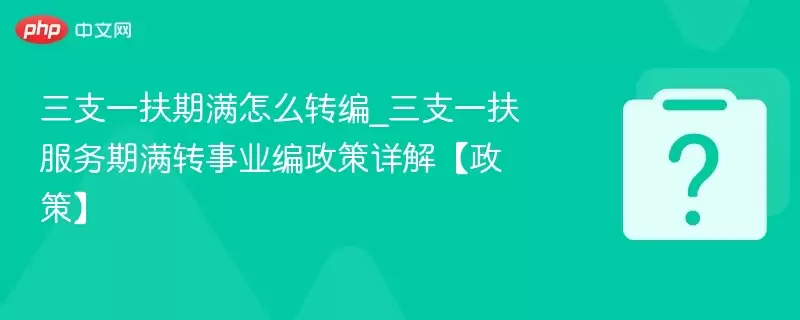 ��֧һ����������ת��ҵ���������