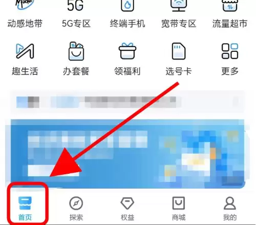 �й��ƶ�APP�ҵĿ�ȯ������鿴����