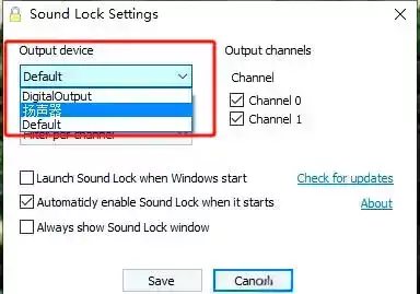 Soundlock���������������÷�������������ϸ�̳�