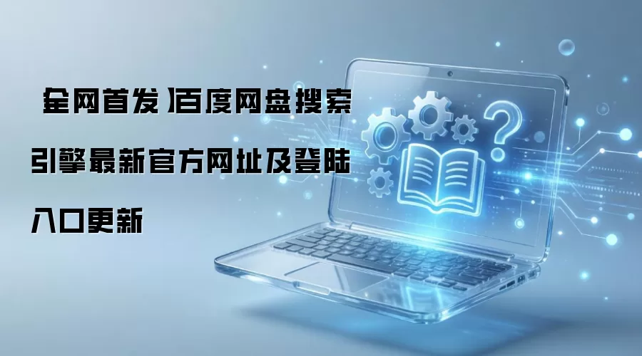 �ٶ����������������¹ٷ���ַ���¼��ڸ���