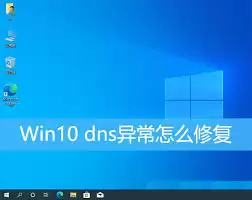 Windows 10 DNS�쳣�޸��̳�