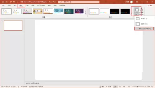 Office 2021�õ�Ƭ�ߴ��޸���ϸ����