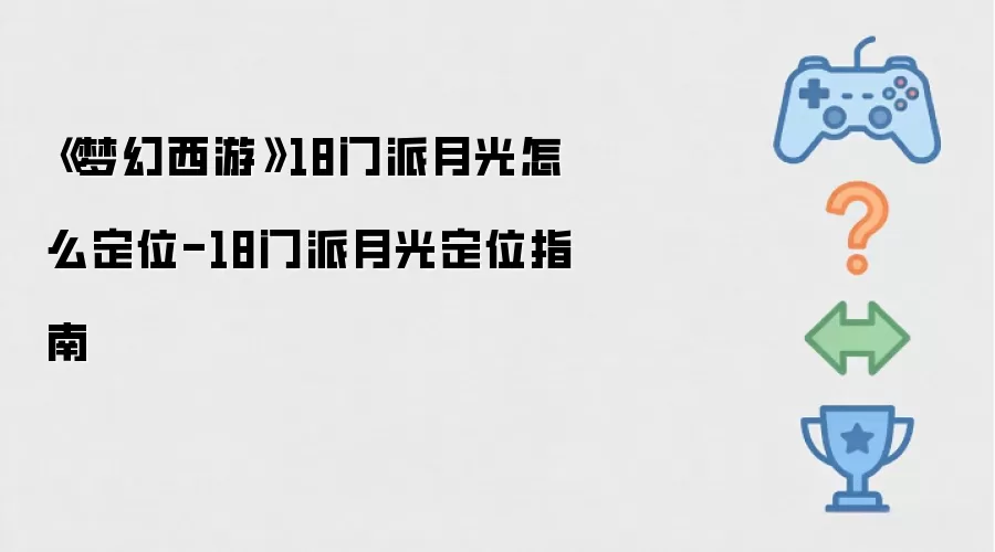 �λ�����18�����¹ⶨλ����