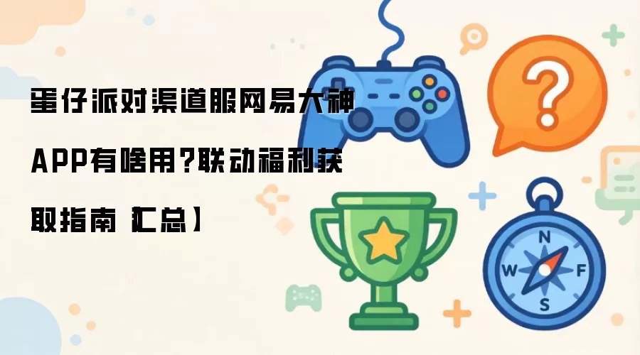 �����ɶ����������״���APP���ü�����������ȡָ��