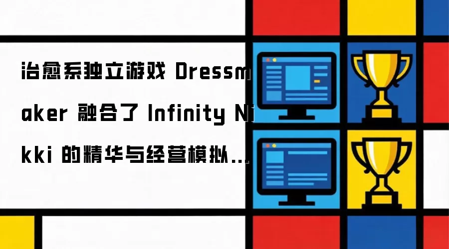 ��Dressmaker������ϵ������Ϸ�ں��漣ůů�����뾭Ӫģ��