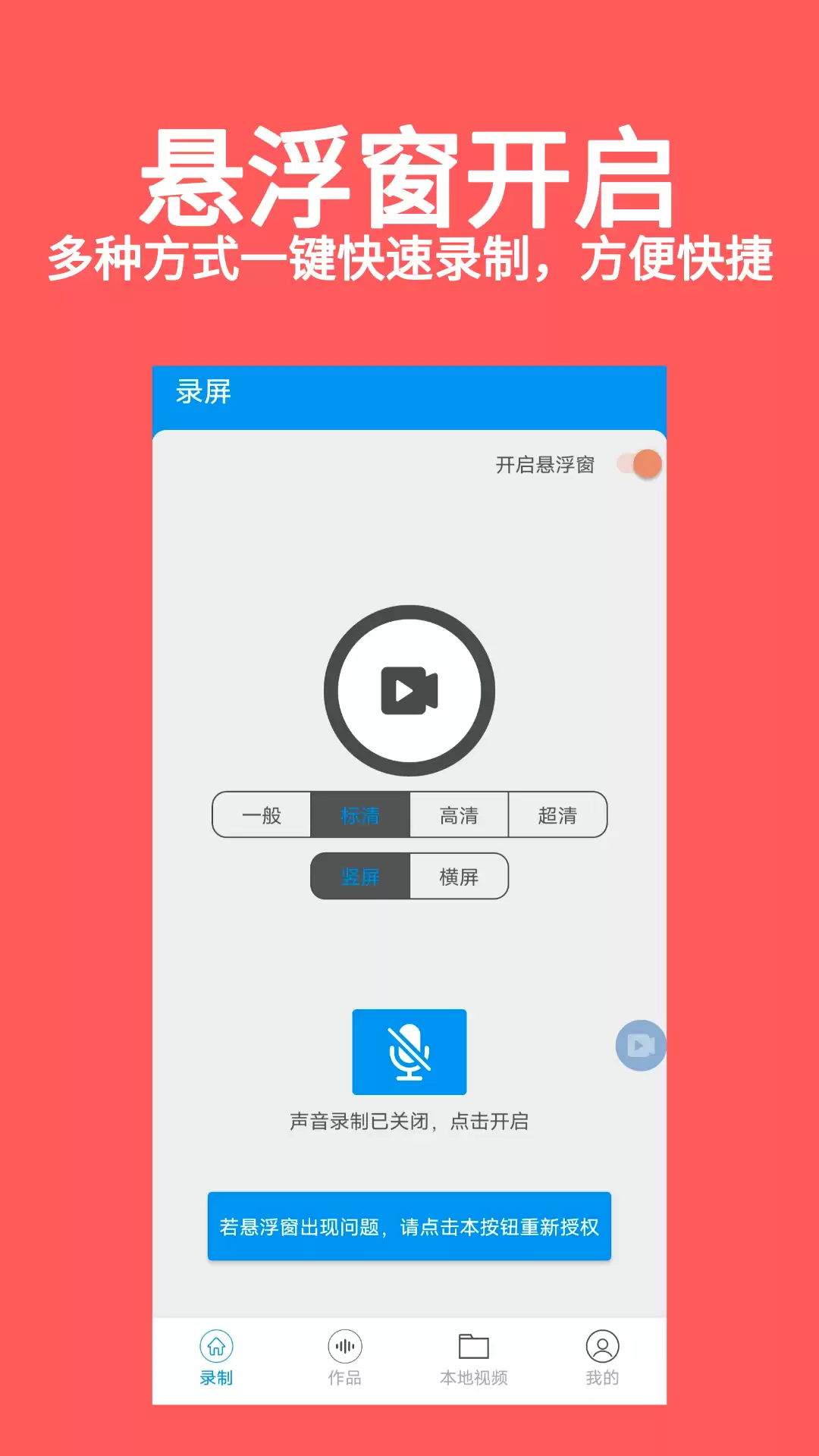����ȶ����õ���Ļ¼�ƹ����Ƽ�