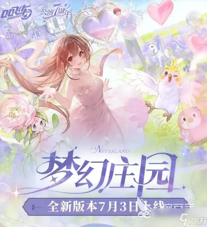 QQ�ɳ����ΰ�׿���λ�ׯ԰�淨����