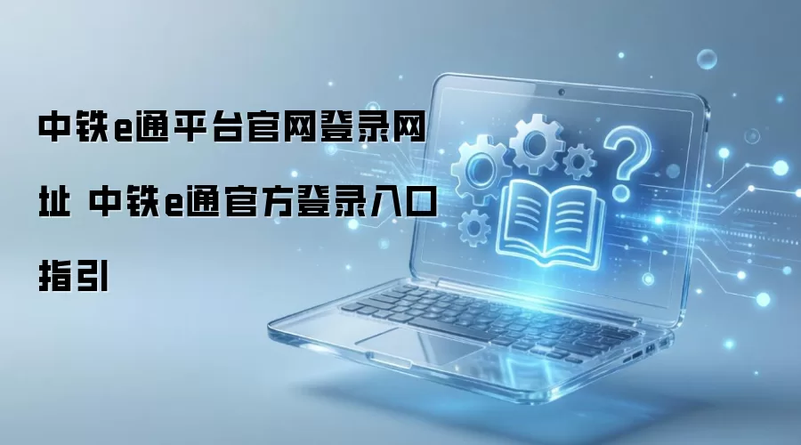 ����eͨ�ٷ���¼�������ַָ��
