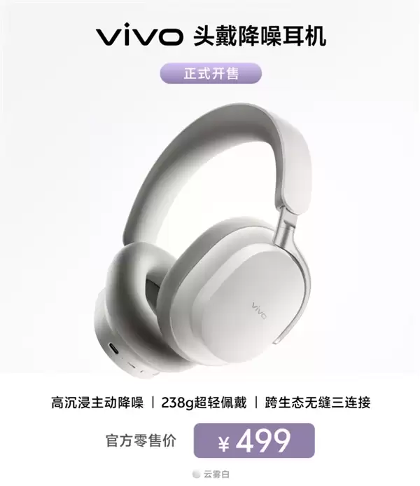 58dB���룡vivo�׿�ͷ��������������׿��ۣ�499Ԫ