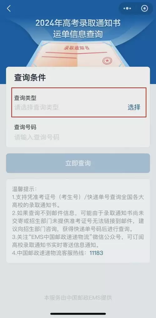 2024��߿�¼ȡ֪ͨ��ٷ���ѯ�������