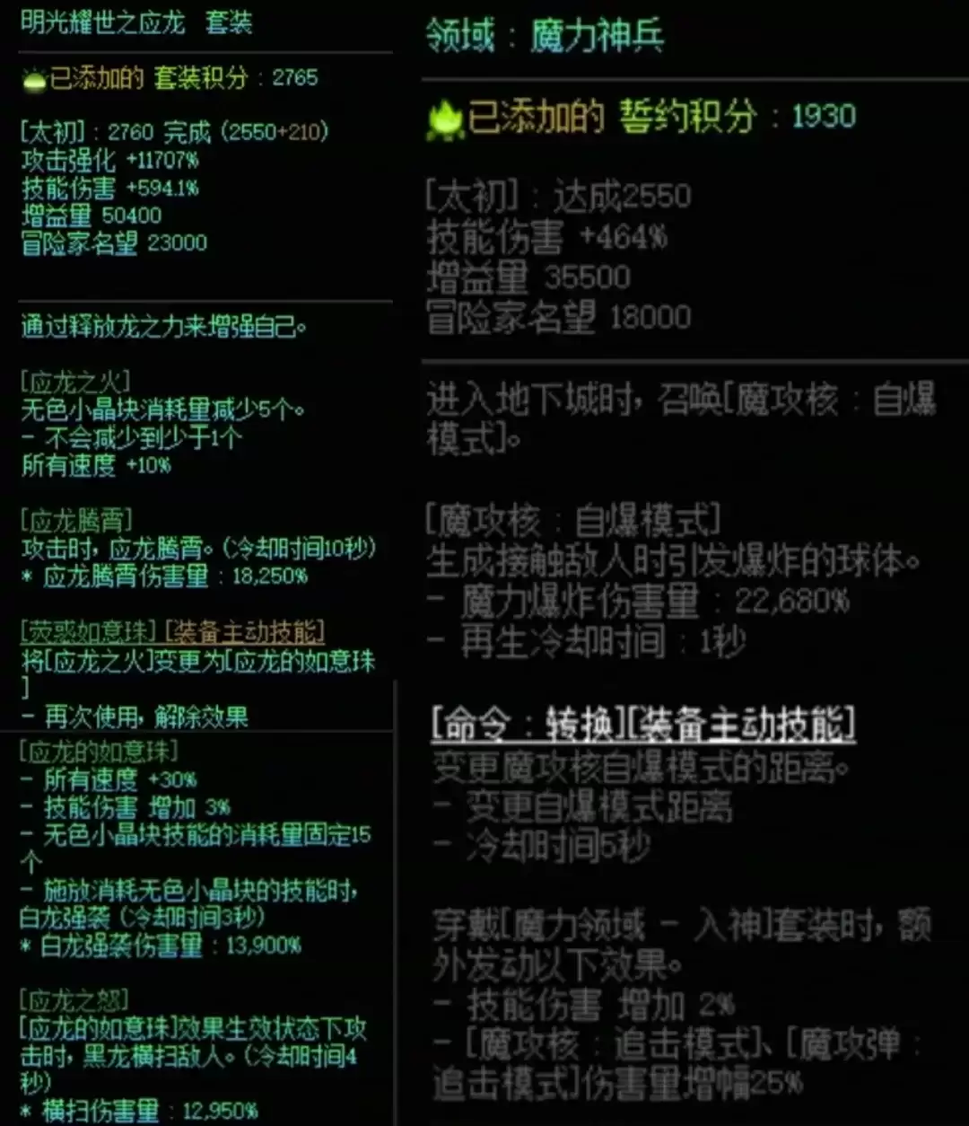 DNF��ս��ħ����������һ��