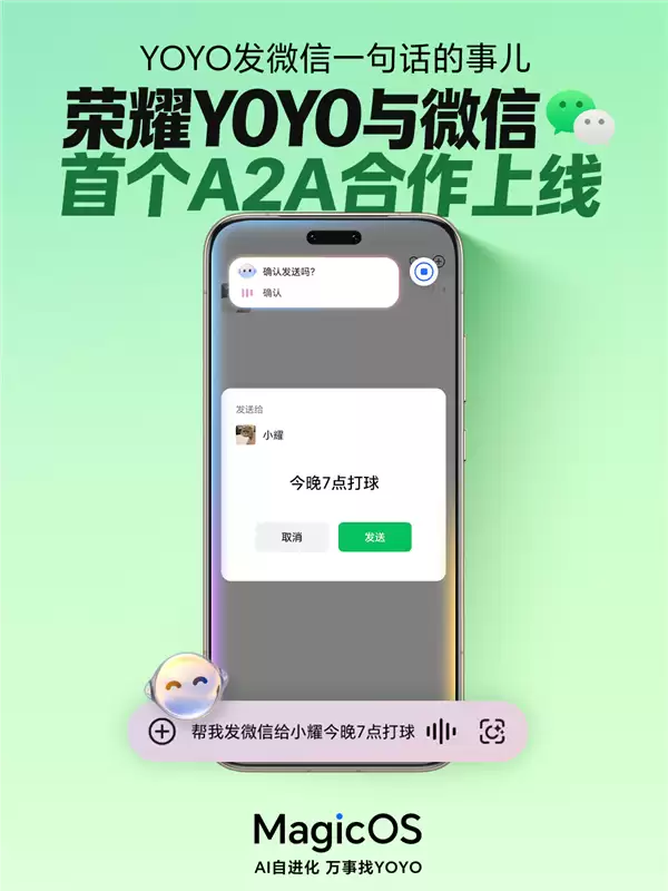 ��ҫYOYO��΢���׸�A2A������ʽ����  Я�ֹ�������AI��̬