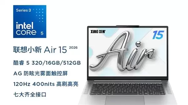 �������ۼ۽�3700Ԫ������С��Air 15 2026����Ʒ���У����ؿ��5 320������