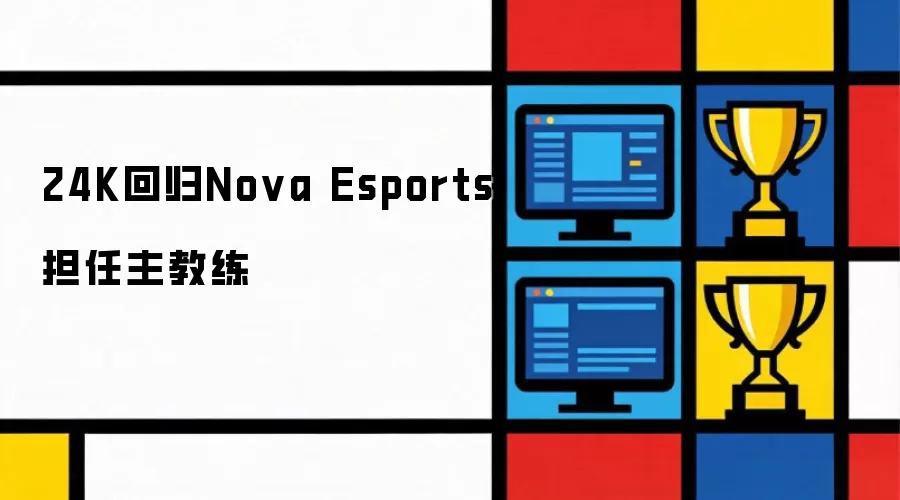 K�ط�Nova Esports����������