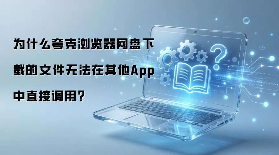 ��������ļ��޷�������Appֱ�ӵ��õ�ԭ��