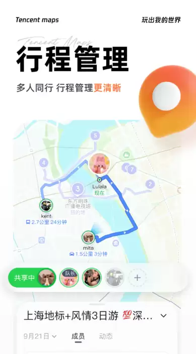 ��ʵ��ʵʱ���ǹ㹫��APP�����Ƽ�