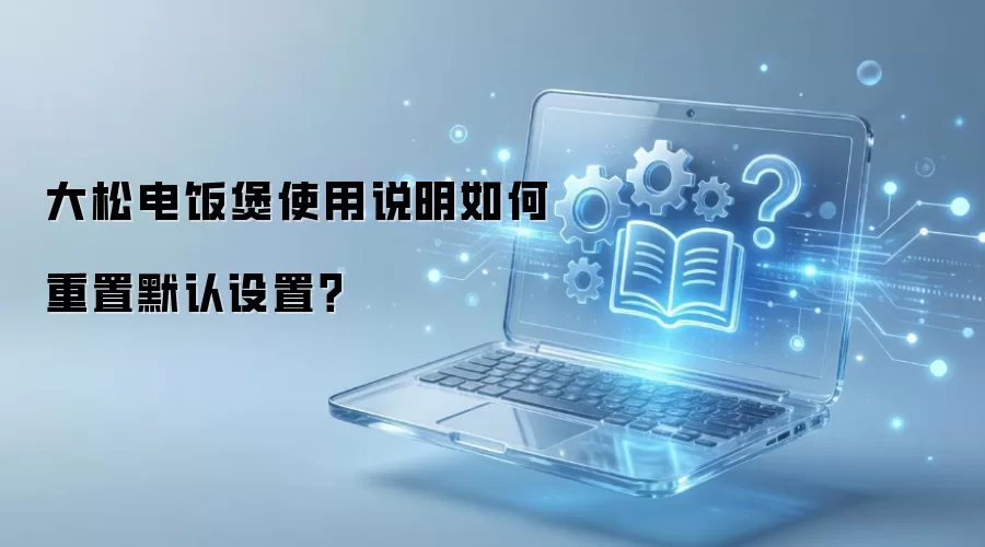 ���ɵ緹�һָ��������ò���ָ��