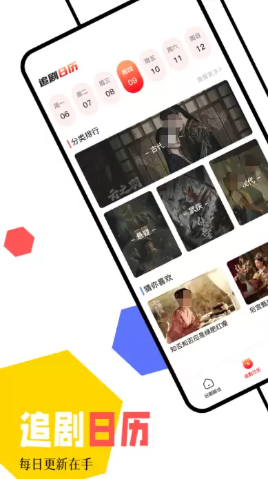 �޹�����׷��APP�Ƽ� �������������ٺϼ�