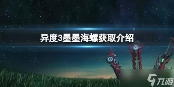 ���֮��3īī���ݻ�ȡ��������