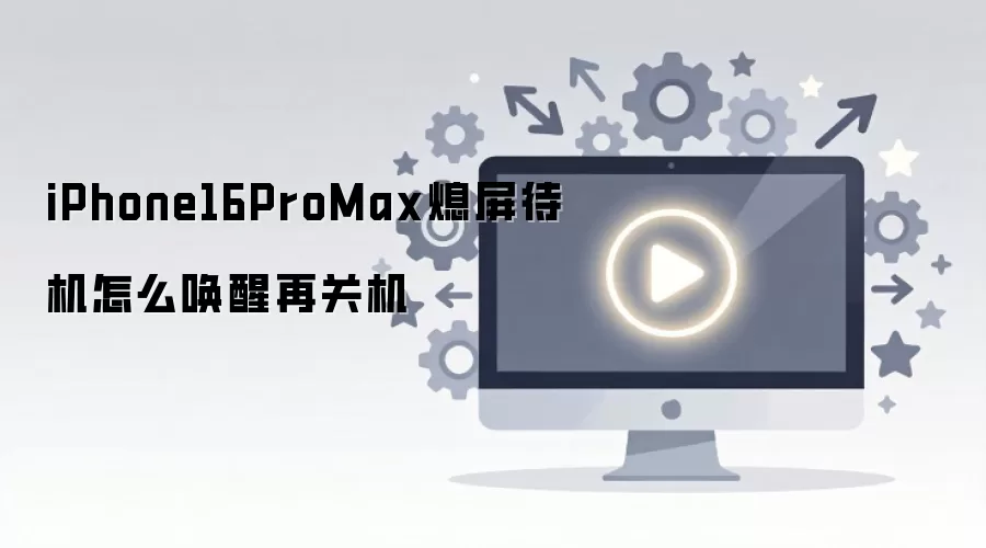 iPhone16ProMaxϨ������������ػ��̳�
