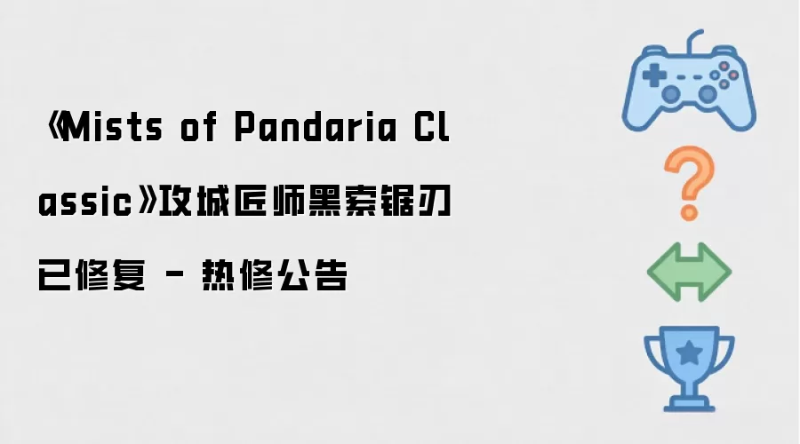 ��è��֮�վ���湥�ǽ�ʦ���������޸�����