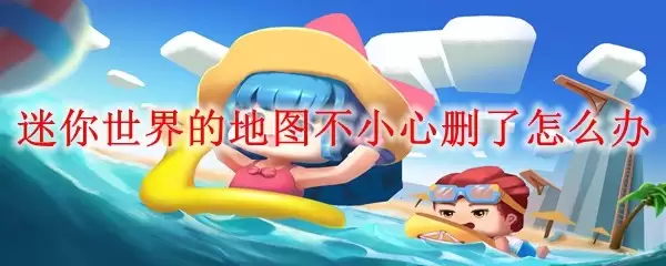 ���������ͼ��С��ɾ����ô����ϸ�ָ��̳�