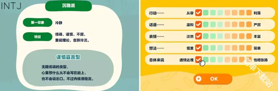 �����ռ����������ɫMBTI�Ը��ѯ��