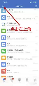 ��ҵ΢�Ÿ������챳���ķ���