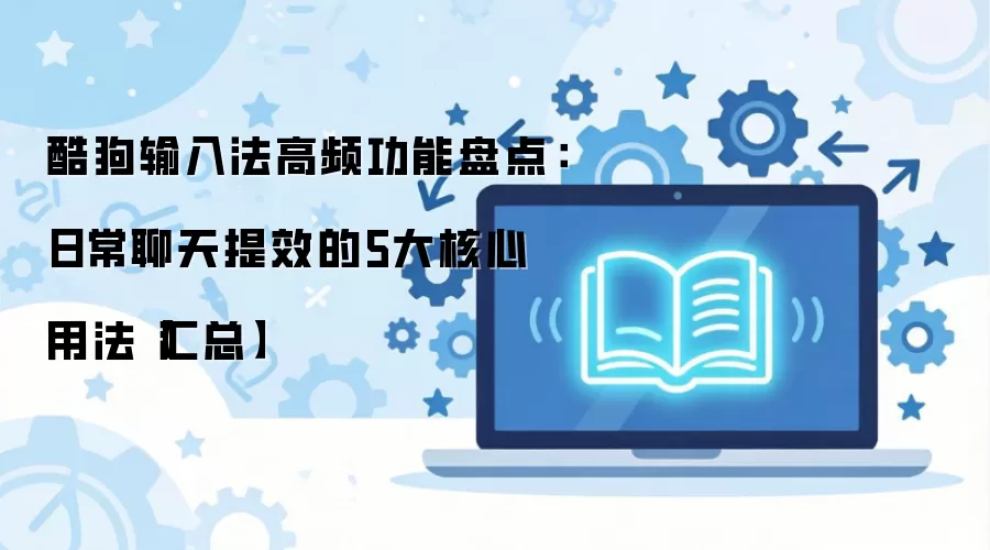 �ṷ���뷨5���Ƶ���� �ճ�������Ч�����÷�