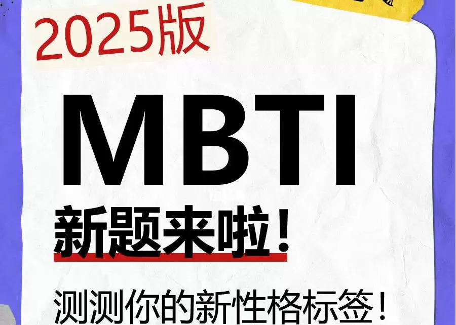 SBTI���Թ¶�SOLO�˸������