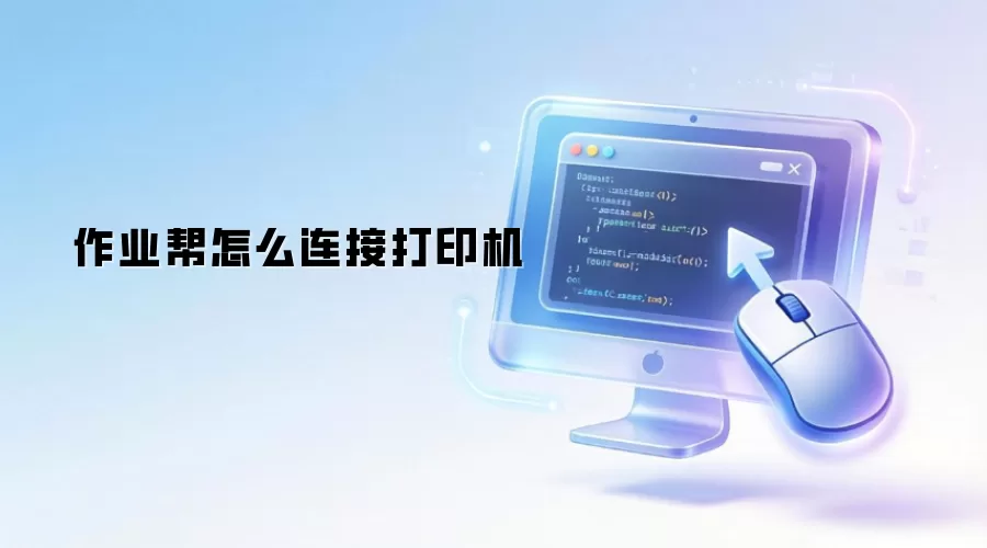 ��ҵ�����Ӵ�ӡ����������볣��������