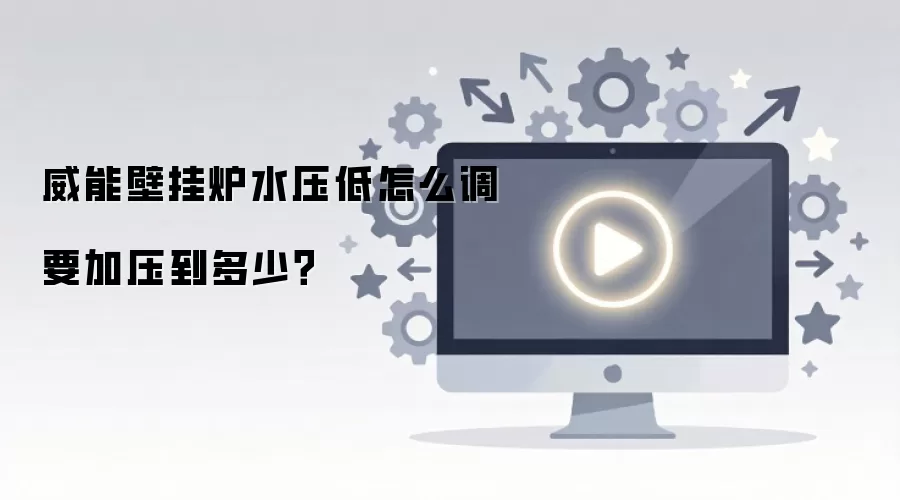 ���ܱڹ�¯ˮѹ����ô������ѹ�����ٺ��ʣ�