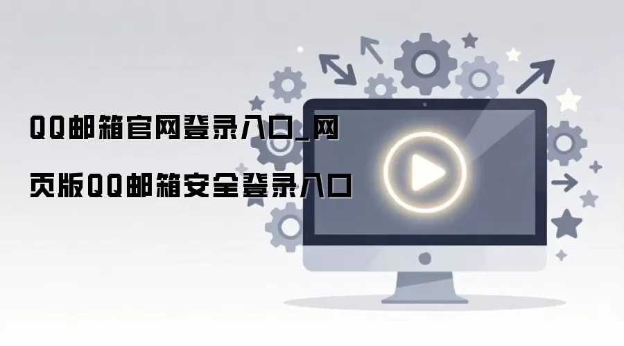 QQ���������¼�����ҳ�氲ȫ��¼