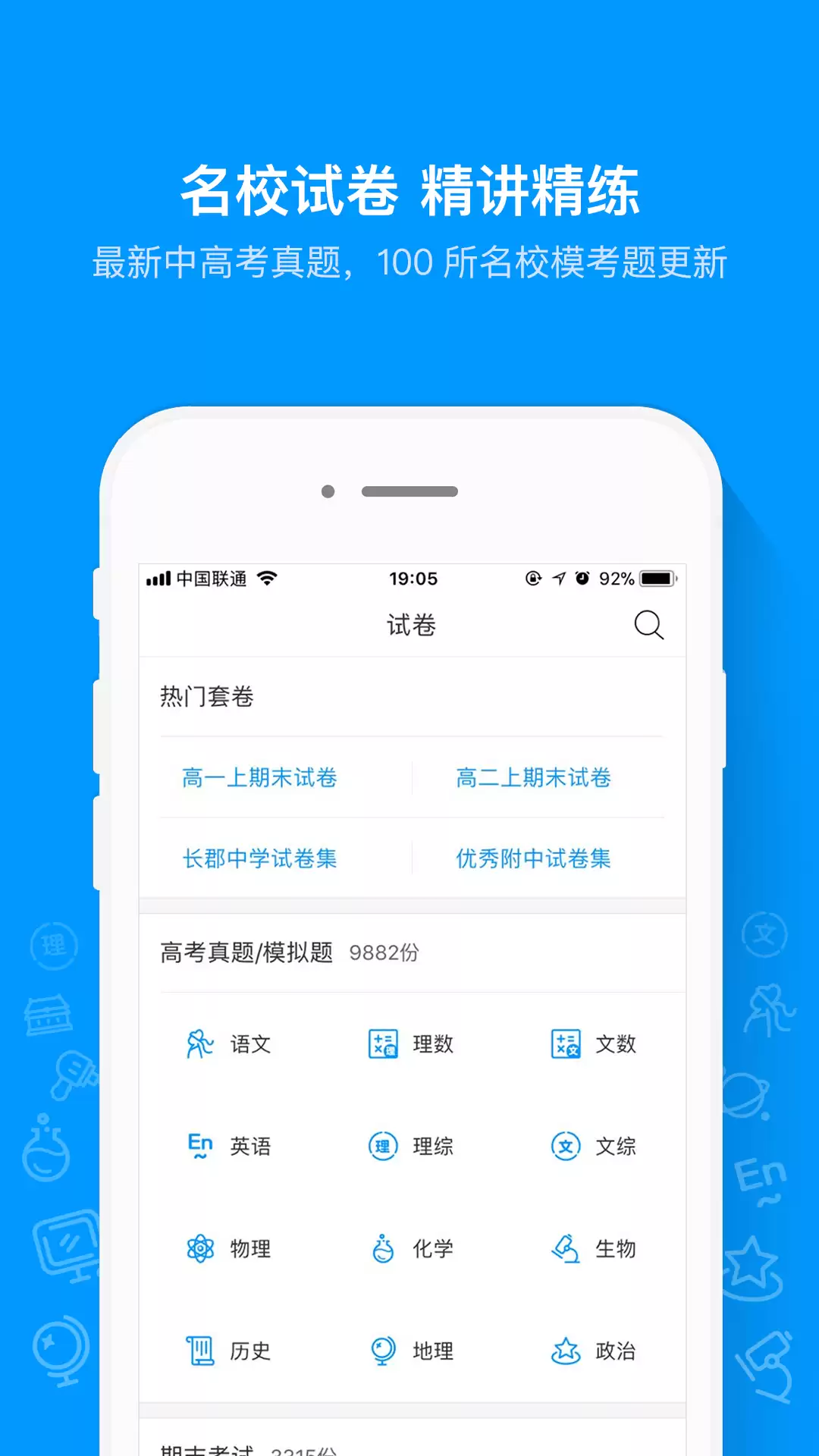 ����ˢ��Appʮ�����а�ȫ������������Ƽ�
