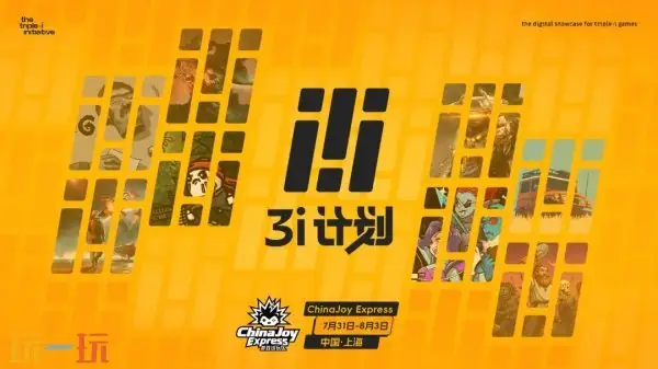 ��CJE���������顶��Ĺ��2���������ֵܡ�����DLC | ��3i�ƻ����״γ�չChinaJoy
