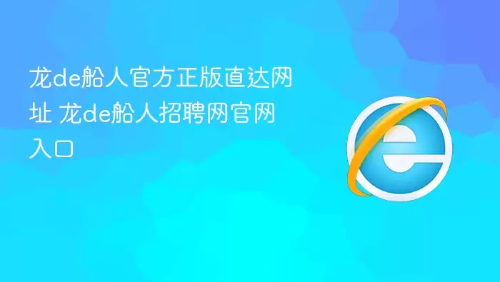 ��de������Ƹ���ٷ�����ֱ����ַ���