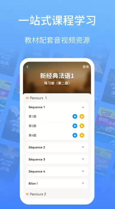 ��������ѧϰ��׿APP��Ѹ�������ָ��