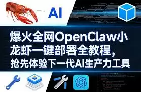 OpenClaw����ָ�ϣ�һ����װ�����ý̳�