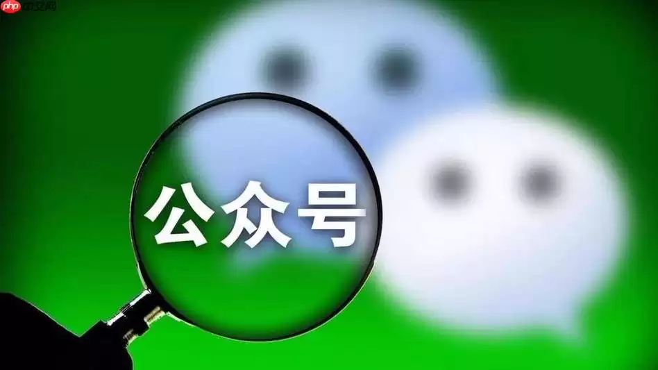 ΢�Ź���ƽ̨������¼���