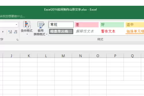 Excel 2016��Ԫ�񽥱�������ý̳�