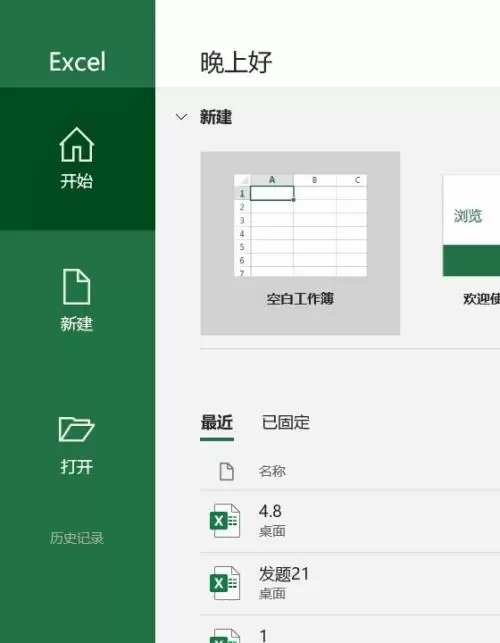 Excel 2016�������Ź���ʹ�ý̳�