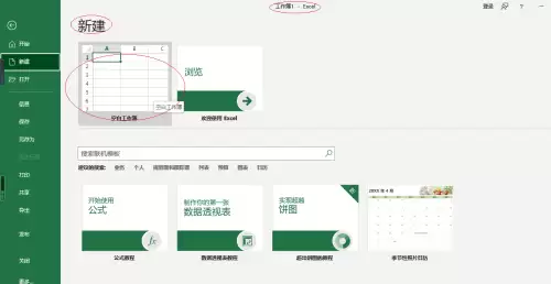 Excel 2016�������������÷������