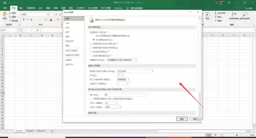 Excel 2016ǧλ�ָ������ò������