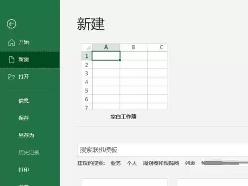 Excel 2016�������ʽ������ʽ��ϸ����̳�